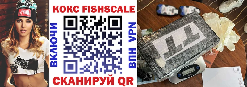 КОКАИН Fish Scale  что такое   Инта 