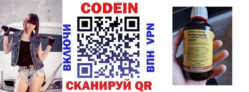 Кодеиновый сироп Lean напиток Lean (лин)  Инта 