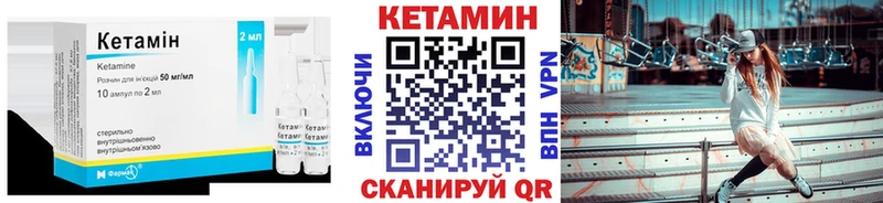 как найти   Инта  Кетамин ketamine 