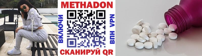 купить наркотики цена Инта МЕТАДОН кристалл